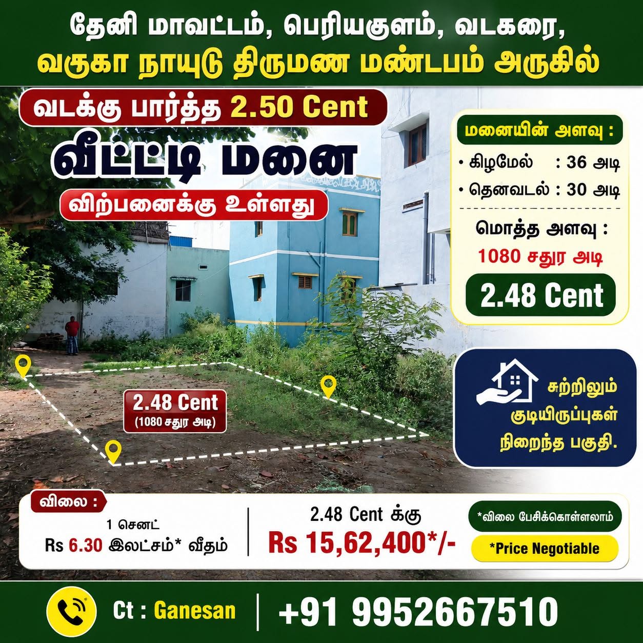 House Site for Sale in Vadakarai, Periyakulam