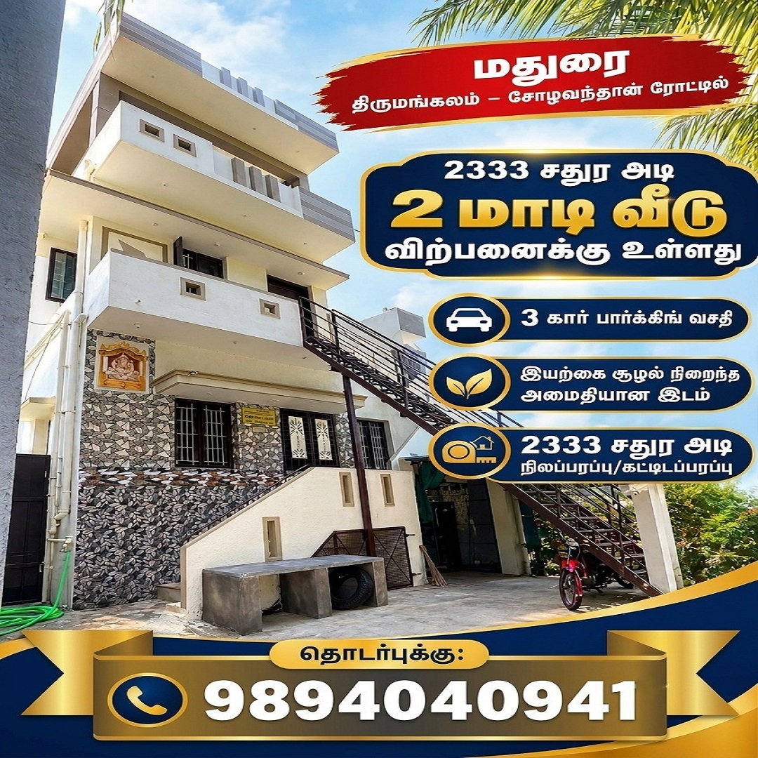 Madurai Property - Thirumangalam Sholavandan Road